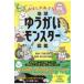  земля .... Monstar иллюстрированная книга 