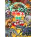  Mu Tanto сильнейший . иллюстрированная книга 