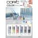 COPIC COLOR NAIL BOOK