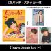 [ жестяная банка bachi* стикер есть ][Travis Japan комплект ]Eye-Ai+Vol.17[ обложка : сосна . море .]+ 2024 год 5*11 месяц *12 месяц номер ( японский язык перевод есть )