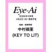 Eye-Ai 2026 год 5 месяц номер [ обложка : Nakamura ..(KEY TO LIT)]( японский язык перевод есть )
