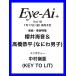 Eye-Ai+Vol.18[ обложка : Sakurai море звук &amp; высота .. flat ( Naniwa мужчина .)]( японский язык перевод есть )