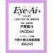 Eye-Ai+Vol.20[ обложка : произведение промежуток дракон .(ACEes)]( японский язык перевод есть )