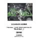 [ прибывший первым дополнительный подарок ]Number_i / [ Number_i LIVE TOUR 2025 No.II]< обычный запись >[2DVD+ буклет ]