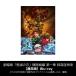 �yTSUTAYA�撅���T�t�z����Łu�S�ł̐n�v������� ���� ���|���ė� �y�ʏ�ŁzBlu-ray