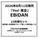 �y15�`�ԃZ�b�g�z�yTSUTAYA���T�E�\��|�C���g5�{�zEBiDAN (�b����w���j�q��) /�w Yes! ���� �x�m�ʏ��+�������O���[�v��+15���N��A�`E�n
