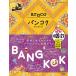  Chikyuu No Arukikata aruco 23 van kok2026-2027