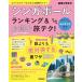  Chikyuu No Arukikata путеводитель Singapore классификация & выгодный . tech!