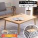  котацу Flat обогреватель котацу скатерть-раннер стол kotatsu.. прямоугольный 105×75 всесезонный простой BR NA простой сборка круг ножек симпатичный azumaya восток .