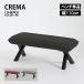  bench ширина 110cm обеденный bench длина стул CREMAkrema можно выбрать . земля PVC Cross ножек living обеденный современный солнечный ki