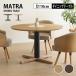  круглый стол стол ширина 110cm MATRAma тигр living стол круглый дуб грецкий орех RBW натуральное дерево 2 цвет железный ножек обеденный простой симпатичный солнечный ki
