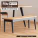 [ распаковка установка бесплатный ] обеденный bench litsu124cm bench доска сиденье дуб двухцветный натуральное дерево натуральное дерево обеденный местного производства ..10 год гарантия ibata интерьер 