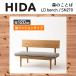 LD bench сиденье подушка модель ширина 120cm SH38cm лес. слово SN270 натуральное дерево белый дуб . ввод из дерева местного производства сделано в Японии bench обеденный натуральный HIDA.. промышленность 