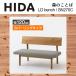 LD bench покрытие кольцо модель ширина 120cm SH38cm лес. слово SN270C натуральное дерево белый дуб . ввод из дерева местного производства сделано в Японии bench обеденный натуральный HIDA.. промышленность 