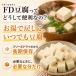 �������� 100g �t���[�Y�h���C FD ���������� ���X�` �X�[�v ���Y���� �֘A�摜3