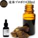  прополис основной раствор жидкий 30ml жидкий прополис экстракт supplement Brazil производство 