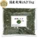  dry ...1kg domestic production wormwood steaming ... tea bathwater additive. raw materials .