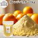  orange пудра 1kg фрукты пудра мандарин порошок смузи фрукты . покупка 