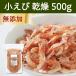  small .. dry 500g small shrimp dry .. dried small .. dried ......
