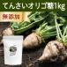 te...oligo сахар 1kg свекла oligo сахар черновой . North порошок Hokkaido ..