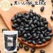  чёрный фасоль 1kg черный ta-toru черный Kido колено beans 