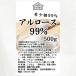 �A�����[�X 99% 500g �󏭓� ���� �p�E�_�[ �Ö��� �v�V�R�[�X �֘A�摜1