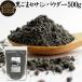  black sesame sesamin powder 500g sesamin supplement 4 times powder 