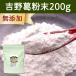  Yoshino . powder 200gbook@.. flour kudzu powder . hot water . mochi . cut . domestic production 