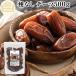 �f�[�c �h���C�f�[�c ��Ȃ� 500g �����s�g�p �ۑ��� ���Y��