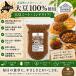 �哤�~�[�g 1kg�~2�� �~���` ���Y �Ɩ��p �k�C���Y �哤 100% ���Y�� ���ڂ�^�C�v �֘A�摜1