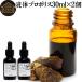  прополис основной раствор жидкий 30ml×2 шт жидкий прополис экстракт supplement Brazil производство 