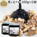  чёрный кунжут грецкий орех 450g×2 шт чёрный резина паста ... очистка кунжут . лен 