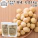  большой бобы 1kg×2 шт местного производства Hokkaido производство toyomasali сырой бобы без добавок 100%