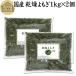  dry ...1kg×2 piece domestic production wormwood steaming ... tea bathwater additive. raw materials .