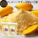  манго пудра 500g×2 шт фрукты пудра манго порошок 