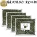  сухой ...1kg×4 шт местного производства полынь для пропаривания ... чай средство для ванн. материал .