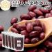  Taisho красная фасоль 1kg×5 шт Hokkaido производство фасоль местного производства сухой 