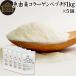 ���R���[�Q���y�v�`�h 1kg�~5�� �R���[�Q�� ���� �p�E�_�[ �T�v�� �H��