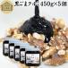  чёрный кунжут грецкий орех 450g×5 шт чёрный резина паста ... очистка кунжут . лен 