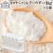  кокос молоко пудра 1kg×5 шт кокос масло сахар не использование 
