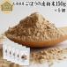  gobou powder 150g×5 piece Hokkaido production gobou powder gobou. leather powder domestic production 