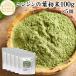  carrot. leaf powder 100g×5 piece person Gin. leaf carrot. leaf powder domestic production pesticide un- use 