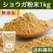  ginger powder 1kg raw . powder ginger powder Gin ja-