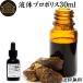  прополис основной раствор жидкий 30ml жидкий прополис экстракт supplement Brazil производство 