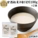  сладкое сакэ амазаке порошок сахар не использование 100g×2 шт .. sake рис . sake .... sake .. бесплатная доставка 