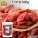 kko. реальный 500ggoji Berry . это реальный без добавок kko чай dry 