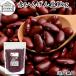  красный фасоль 1kg красная фасоль фасоль красный Kido колено beans бесплатная доставка 