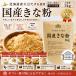 ���ȕ� 1kg ���Ȃ� ���Y �哤 ���� �p�E�_�[ ���Ȃ����� �� �֘A�摜1
