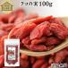 kko. реальный 100ggoji Berry . это реальный без добавок kko чай dry бесплатная доставка 