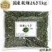  сухой ...1kg местного производства полынь для пропаривания ... чай средство для ванн. материал .
